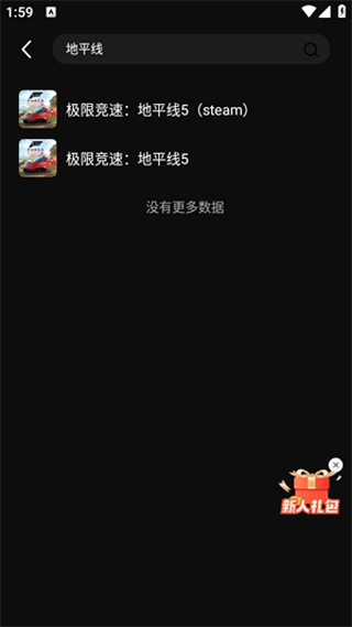 西瓜云游app官方版