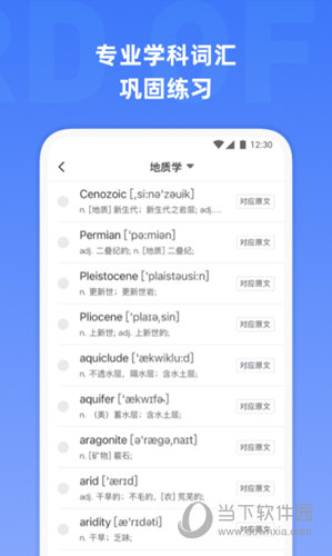 托福单词APP