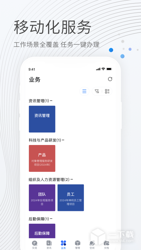贝贝管理 v2.6.8最新版下载