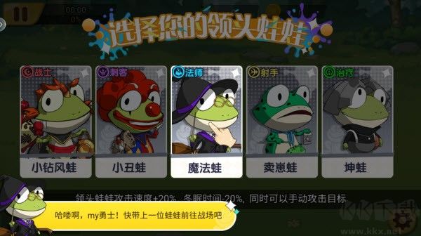 妖游记手游版
