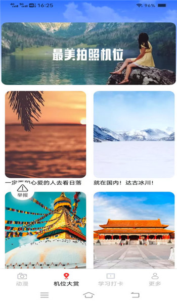 悠光免费相机app v3.1.2