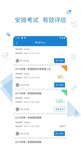 绚星APP v1906004
