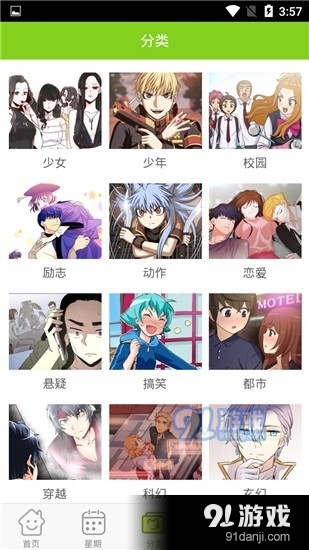 波波漫画