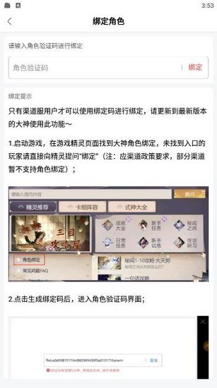 网易大神12