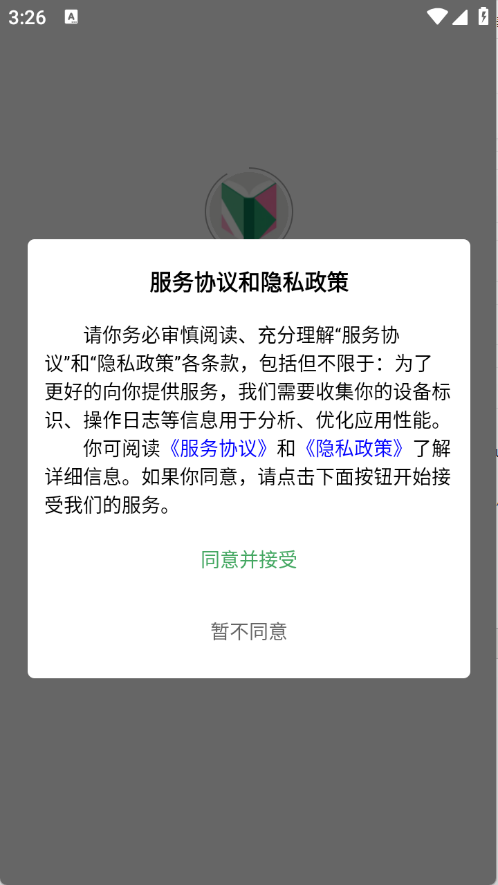 页启读物