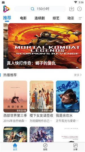 98影院app免费最新版2.0.8截图