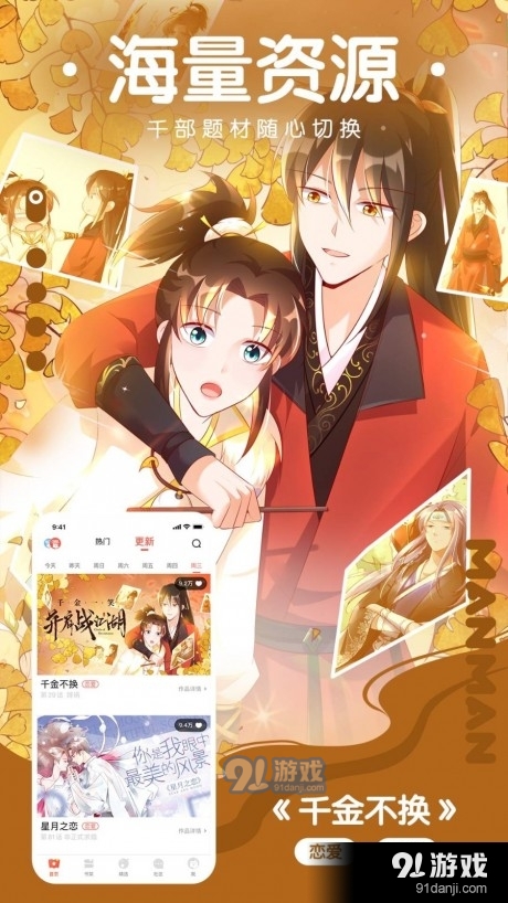 非非漫画