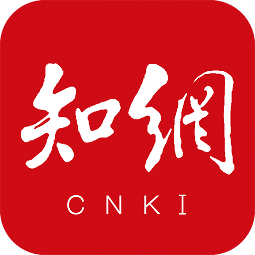 中国知网手机版 v9.2.12安卓版