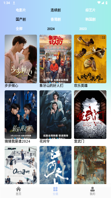 嘤嘤怪影院官方版
