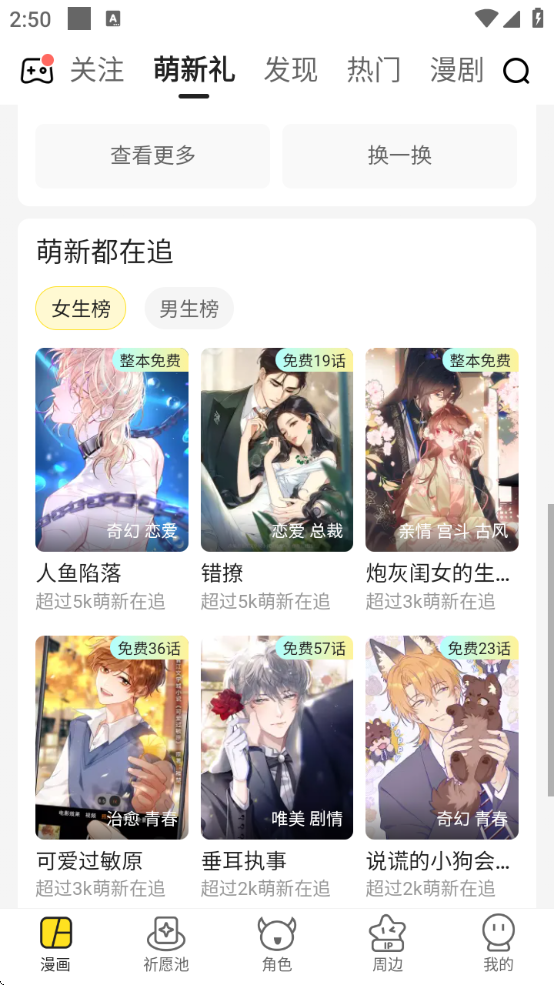 快看动漫免费观看软件下载安装手机版(快看漫画)