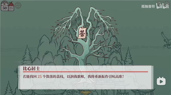 只因山的鸡脚