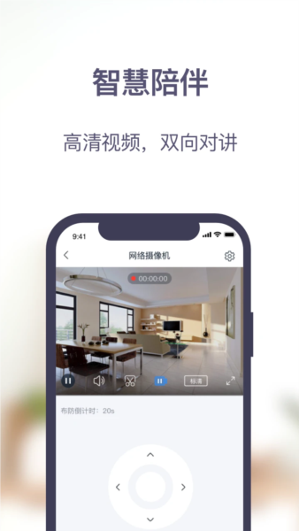 安居家园plus手机版最新版本 v1.6.6