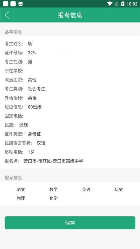 考试怎么报名2