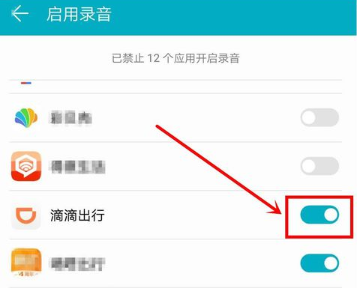 滴滴語音App版