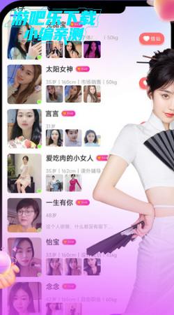 中年牵情交友平台官方版