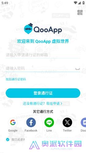 qooapp官方正版