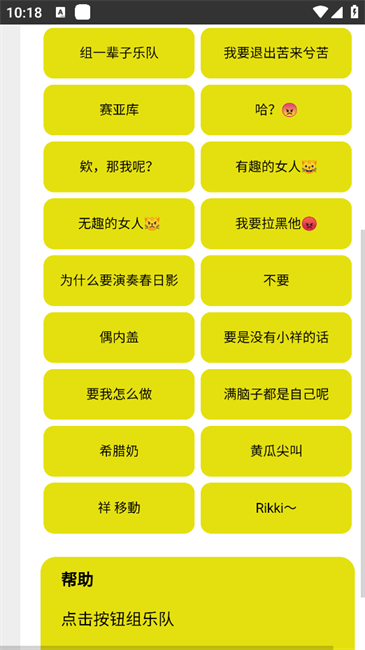mygo盒app