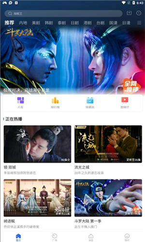银杏视频老旧款 v4.3.0