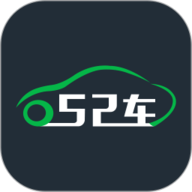 52车