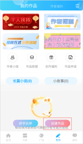 话本小说11