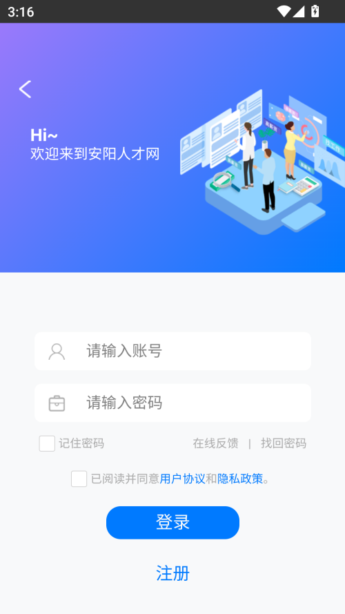 如何使用截图1