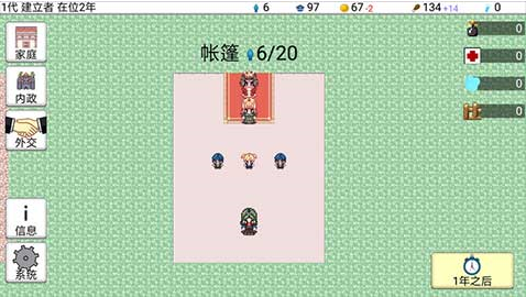 大出产王国2