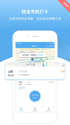 人事邦app v1.9.1.6
