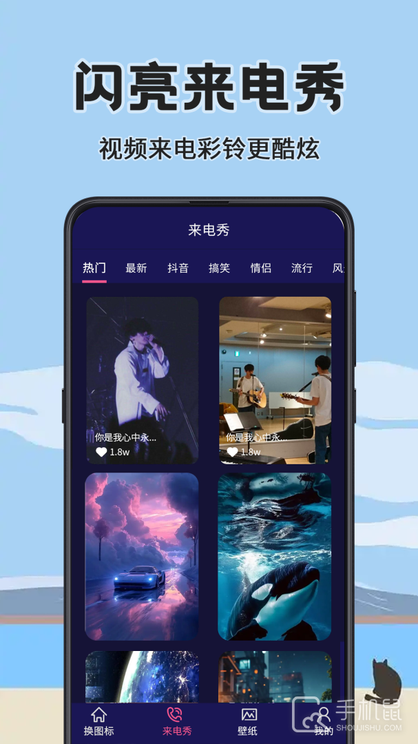 换图标icon v6.1.136