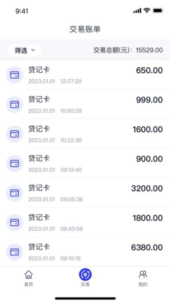 开店客app官方版 v2.3.19