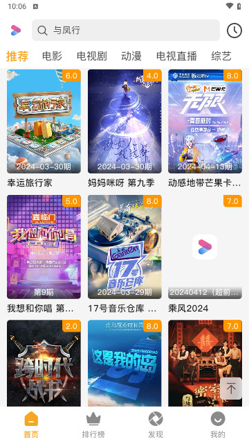 爱上观影去广告版