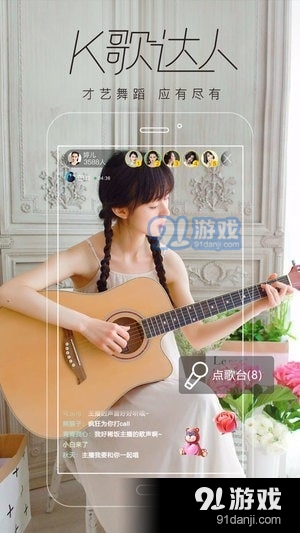 腾讯NOW直播极速版