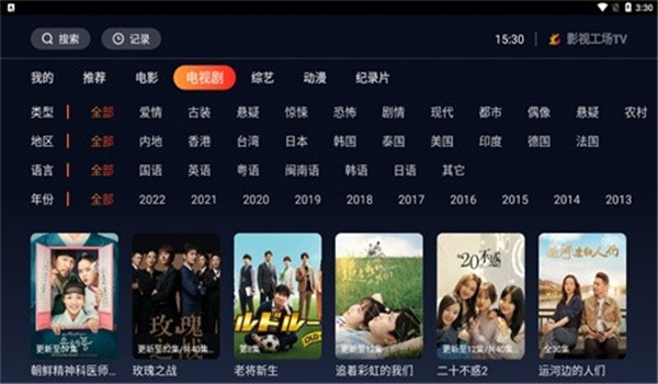 影视工厂tv官网版 v3.1.7.1