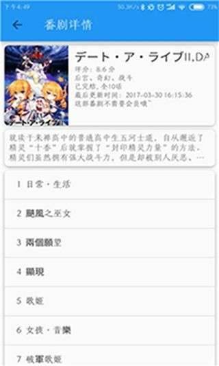 哔哩番剧截图2