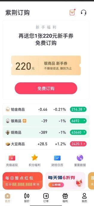 紫荆订购官方版 v1.0.0