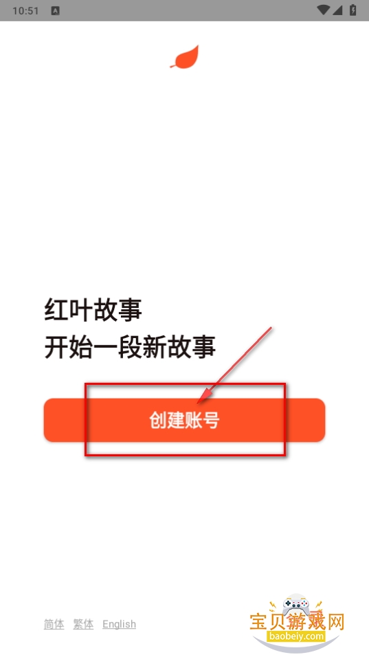 红叶故事婚恋网