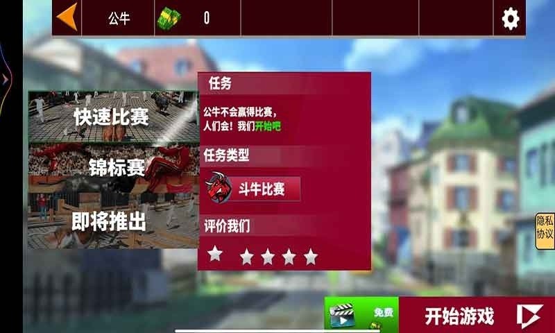 荒野骠客游戏