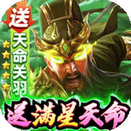 攻城三国 V31.111下载