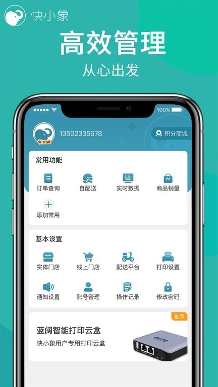 快小象app 3.7.64