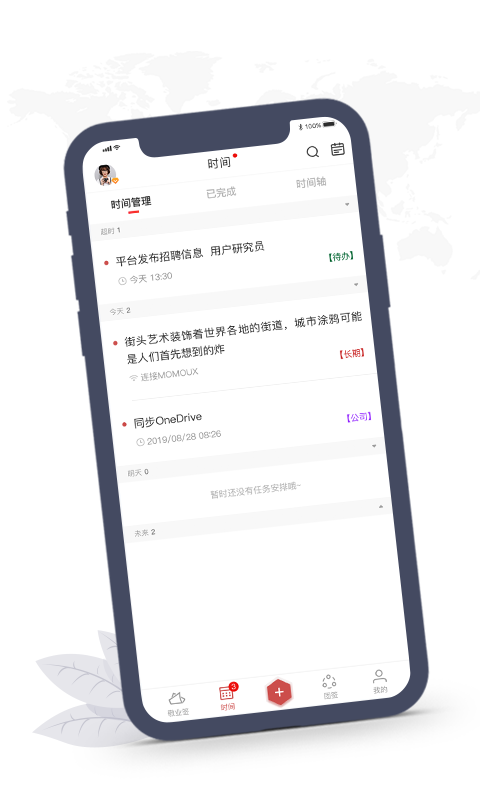 敬业签app v3.4.0.6安卓版下载