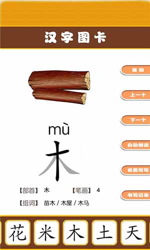 开心宝宝学拼音