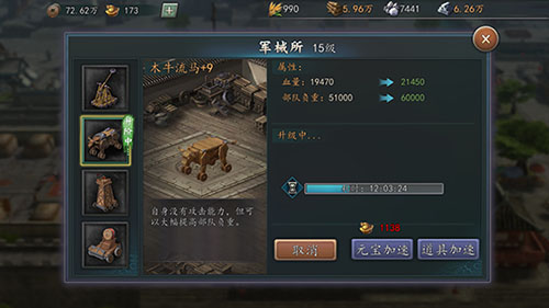 三国志2017手游