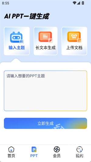 校园写作助手