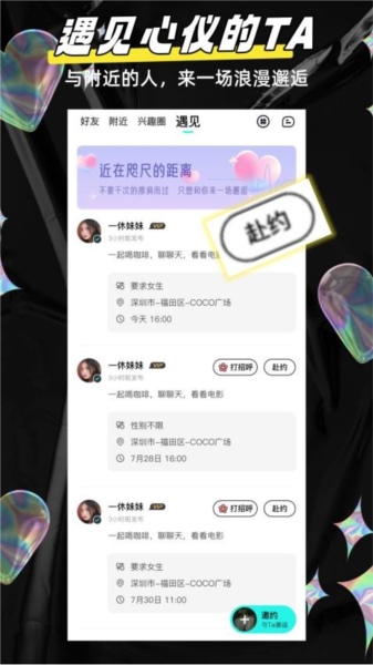 闪目最新版 v3.02.01