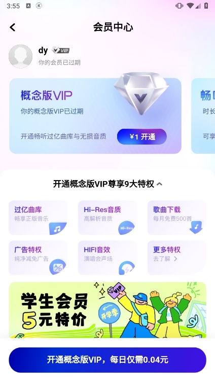 酷狗音乐概念版APP下载