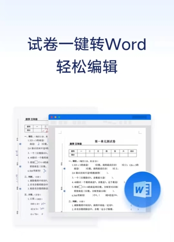 蜜蜂试卷app3