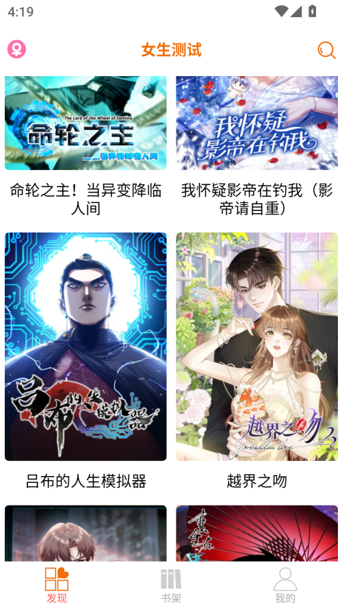 使用方法截图1