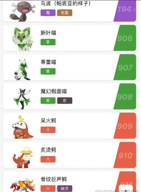 宝可梦朱紫官网