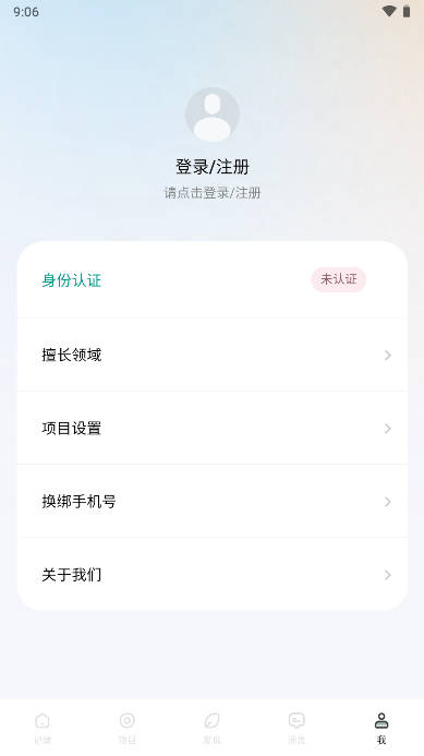 生命网格安卓版 v1.1.9 最新版app