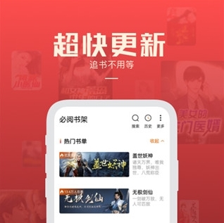 必阅免费小说