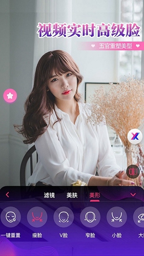 视频通话美颜大师app v1.3.2.7